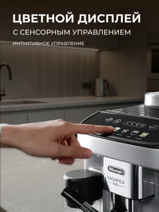 Кофемашина Delonghi ECAM290.61.B - фото 5