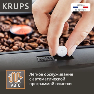 Krups кофемашинасы EA875E10 Intuition Preference+ - фото 6