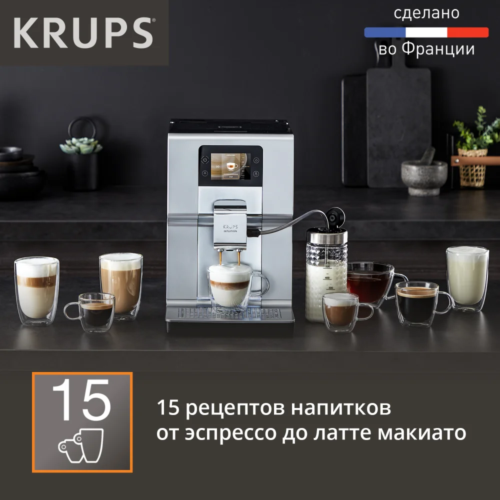 Krups кофемашинасы EA875E10 Intuition Preference+ - фото 8