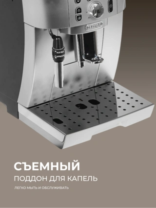 Кофемашина Delonghi ECAM250.31.Sb - фото 6