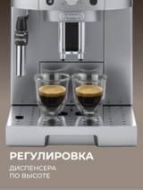 Кофемашина Delonghi ECAM250.31.Sb - фото 10