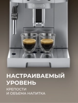 Кофемашина Delonghi ECAM250.31.Sb - фото 11
