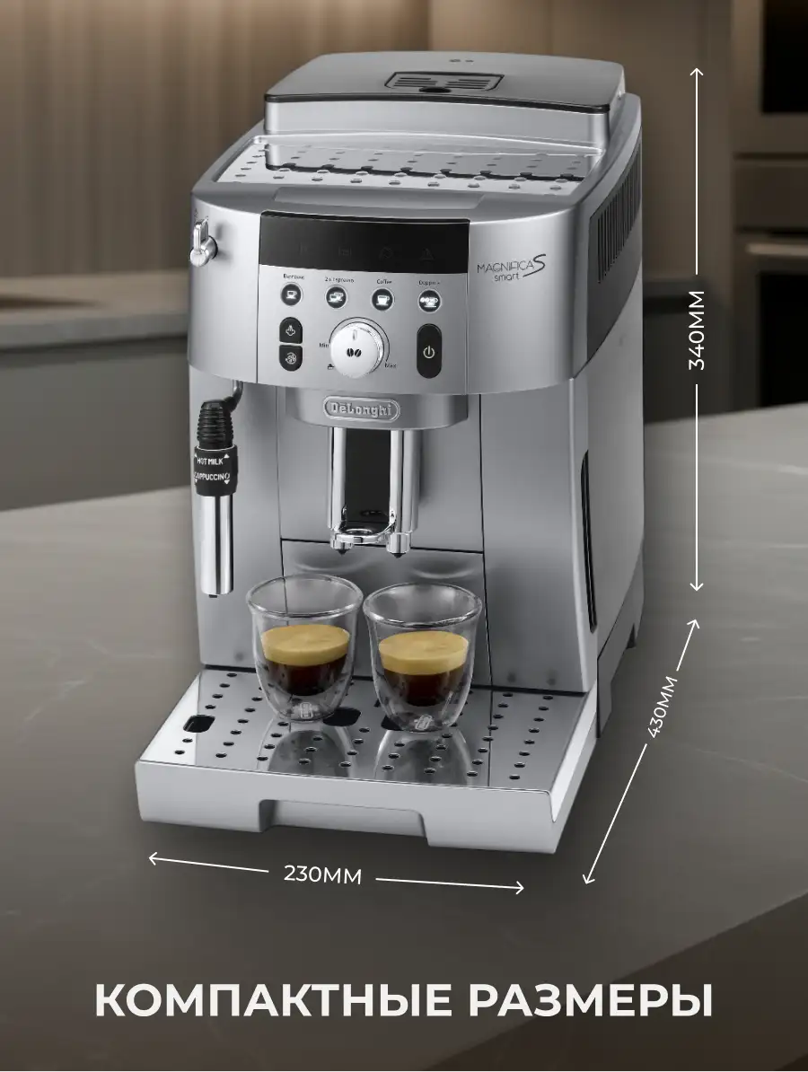 Кофемашина Delonghi ECAM250.31.Sb - фото 17
