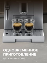 Кофемашина Delonghi ECAM250.31.Sb - фото 15