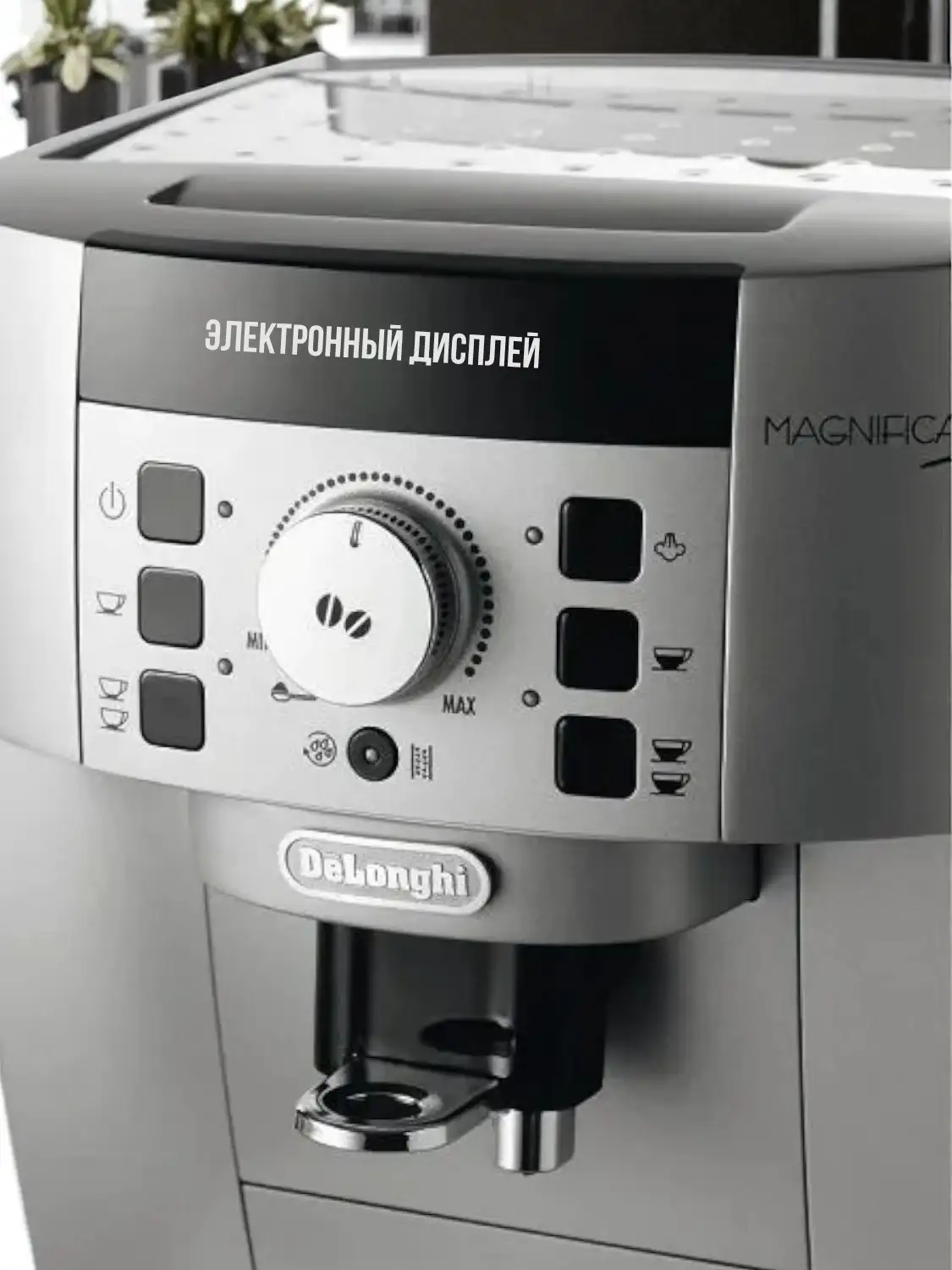 Кофемашина Delonghi ECAM250.31.Sb - фото 3