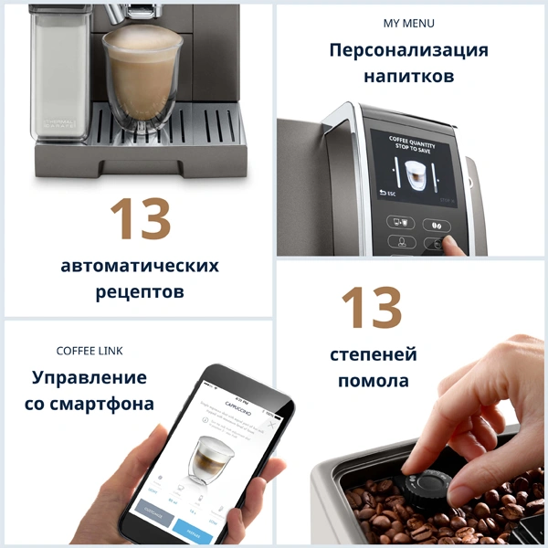 Кофемашина Delonghi ECAM370.95.S - фото 11