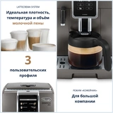 Кофемашина Delonghi ECAM370.95.S - фото 10