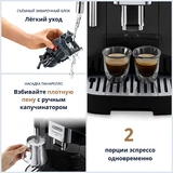 Delonghi кофемашинасы ECAM290.21.B - фото 4