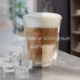 Кофемашина Delonghi ECAM 450.55 S - фото 7