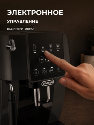 Кофемашина Delonghi ECAM 220.22.GB - фото 5