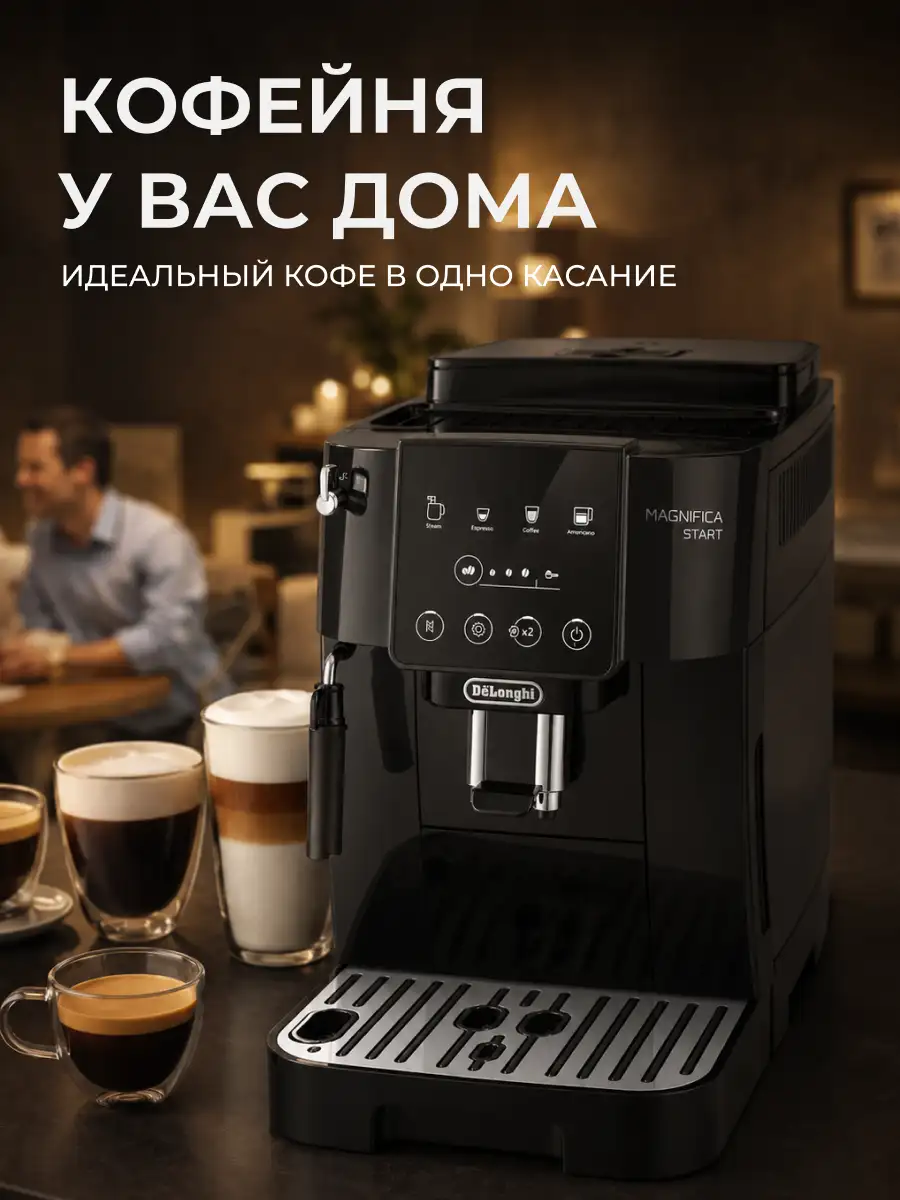 Кофемашина Delonghi ECAM 220.22.GB - фото 17