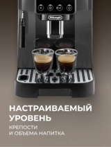 Кофемашина Delonghi ECAM 220.22.GB - фото 6