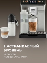 Кофемашина Delonghi ECAM 450.65.S - фото 7