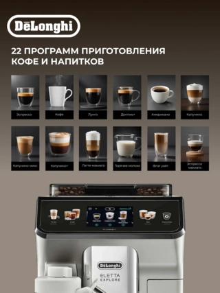 Кофемашина Delonghi ECAM 450.65.S - фото 3