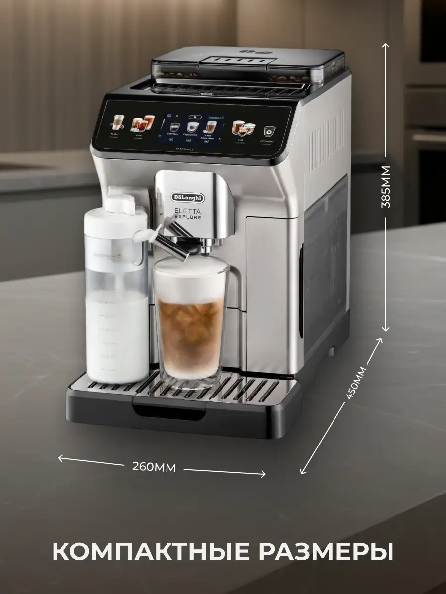 Кофемашина Delonghi ECAM 450.65.S - фото 17