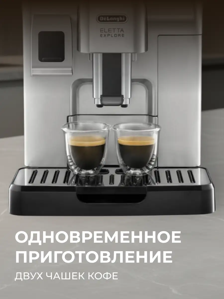 Кофемашина Delonghi ECAM 450.65.S - фото 14