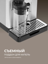 Кофемашина Delonghi ECAM 450.65.S - фото 16