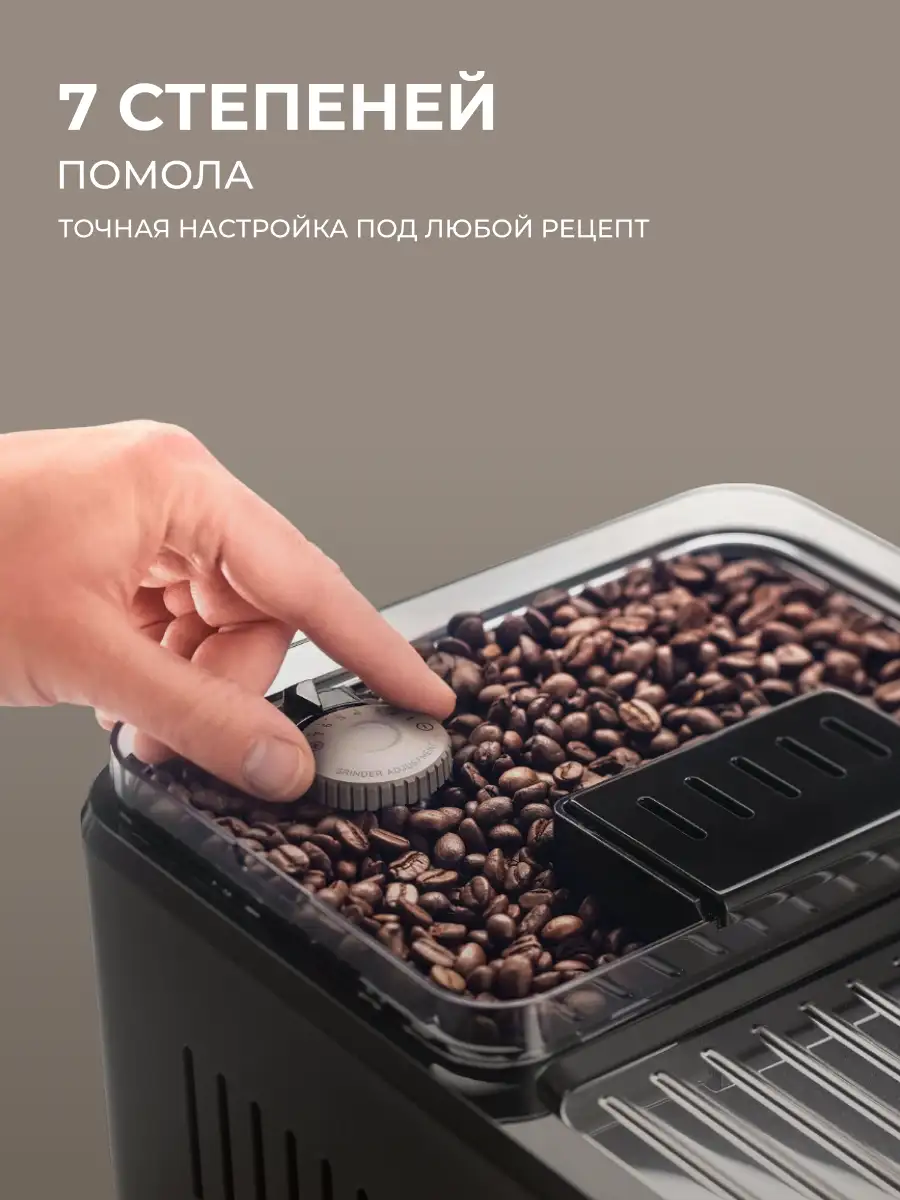 Кофемашина Delonghi ECAM 450.65.S - фото 13