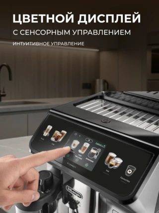 Кофемашина Delonghi ECAM 450.65.S - фото 5