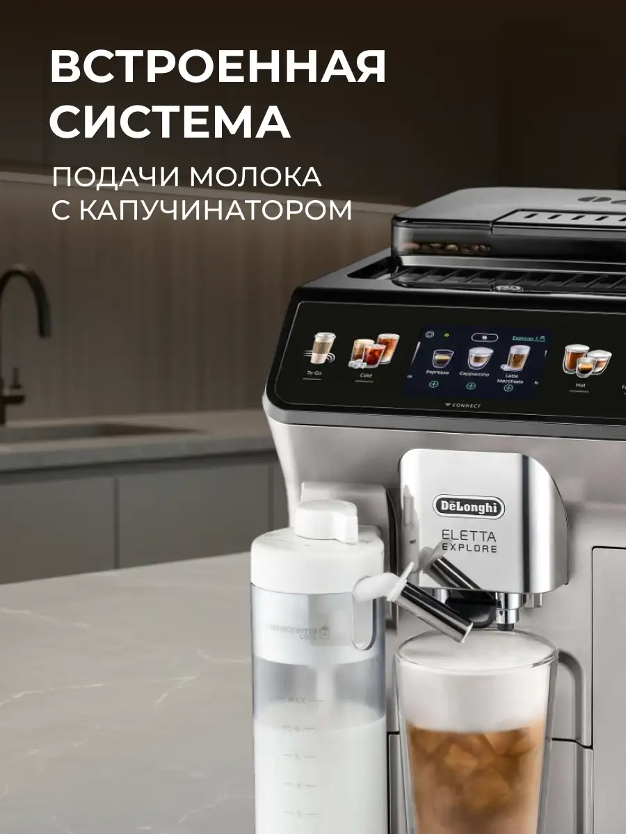 Кофемашина Delonghi ECAM 450.65.S - фото 4