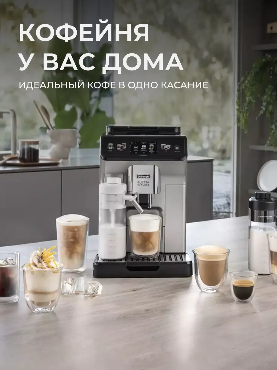 Кофемашина Delonghi ECAM 450.65.S - фото 18