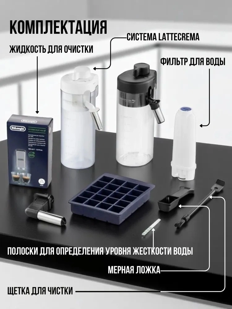 Кофемашина Delonghi ECAM 450.65.S - фото 5