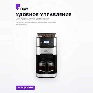 Кофемашина Kitfort КТ-720 КТ-720 - фото 4