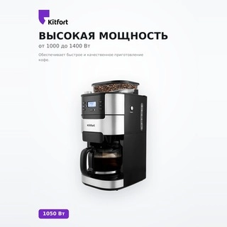 Кофемашина Kitfort КТ-720 КТ-720 - фото 3