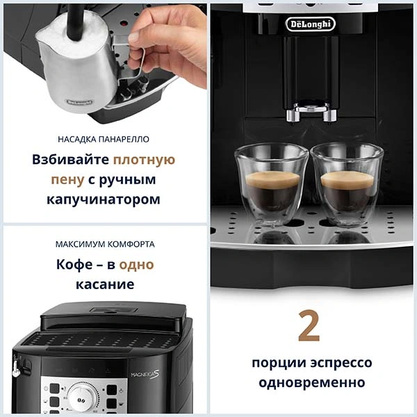 Кофемашина Delonghi Magnifica S ECAM 22.110.B - фото 4