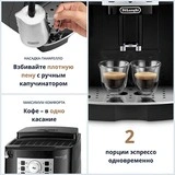 Кофемашина Delonghi Magnifica S ECAM 22.110.B - фото 4