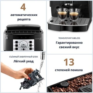 Кофемашина Delonghi Magnifica S ECAM 22.110.B