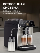 Кофемашина Saeco SM6582/30 - фото 4