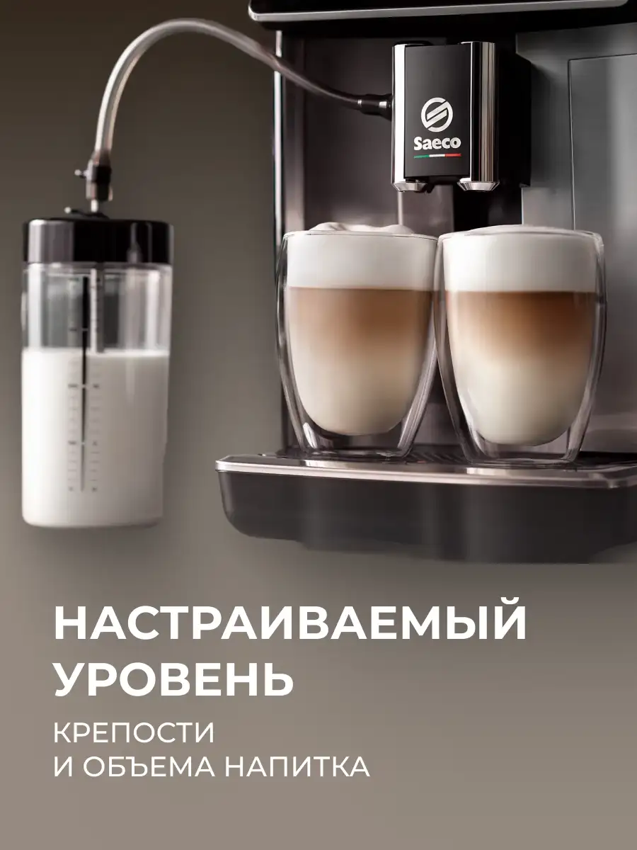 Кофемашина Saeco SM6582/30 - фото 7