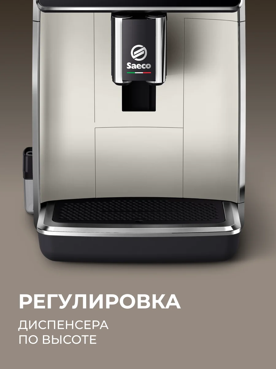 Кофемашина Saeco SM6582/30 - фото 10