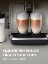 Кофемашина Saeco SM6582/30 - фото 12