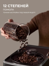 Кофемашина Saeco SM6582/30 - фото 11