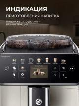 Кофемашина Saeco SM6582/30 - фото 6