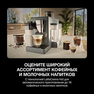 Кофемашина Delonghi EXAM440.55.W - фото 4