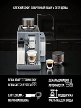Кофемашина Delonghi EXAM440.55.G - фото 12