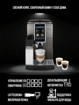 Кофемашина Delonghi ECAM380.95.TB - фото 4