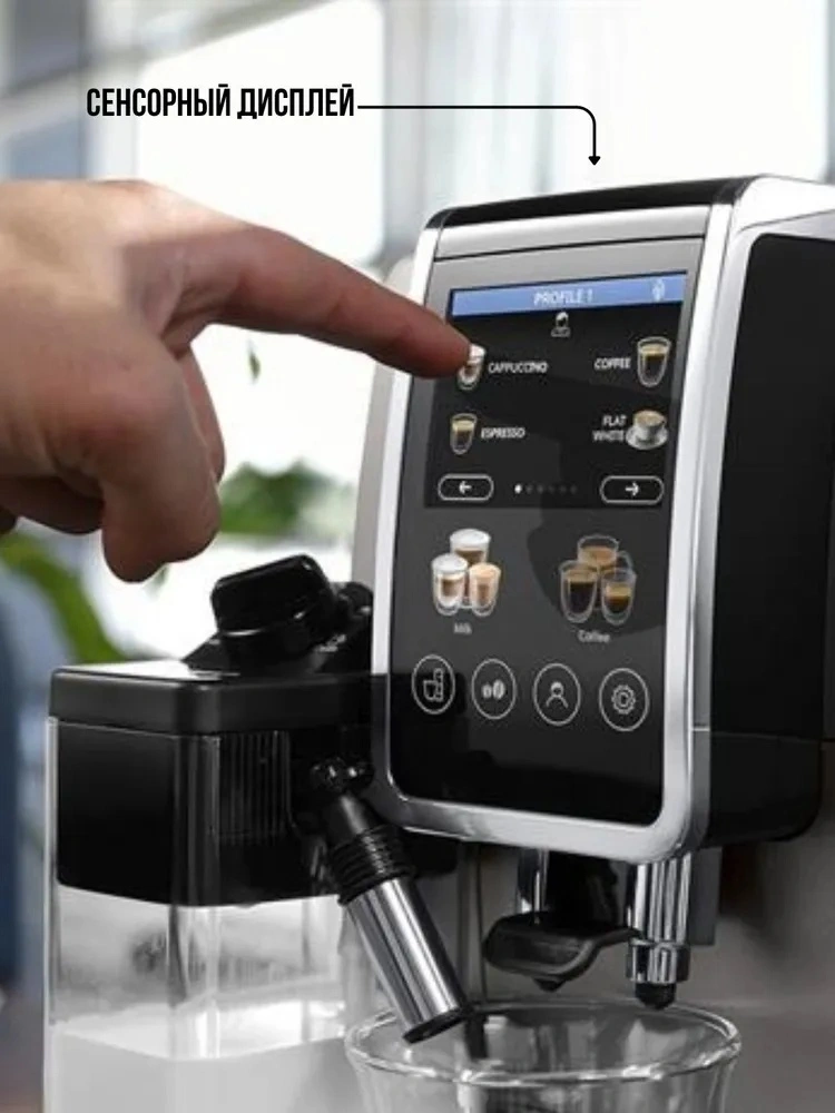 Кофемашина Delonghi ECAM380.95.TB - фото 3