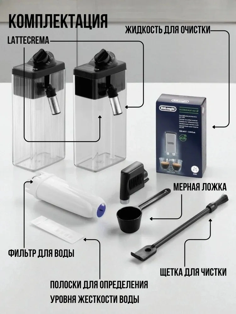 Кофемашина Delonghi ECAM380.95.TB - фото 6