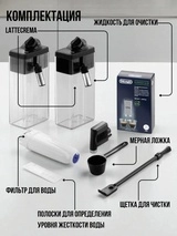 Кофемашина Delonghi ECAM380.95.TB - фото 6