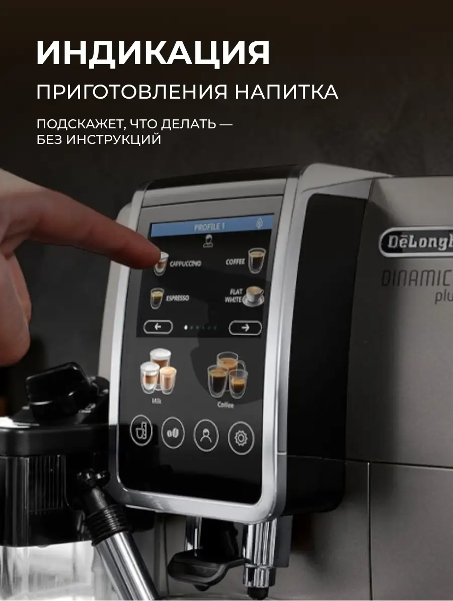Кофемашина Delonghi ECAM380.95.TB - фото 8