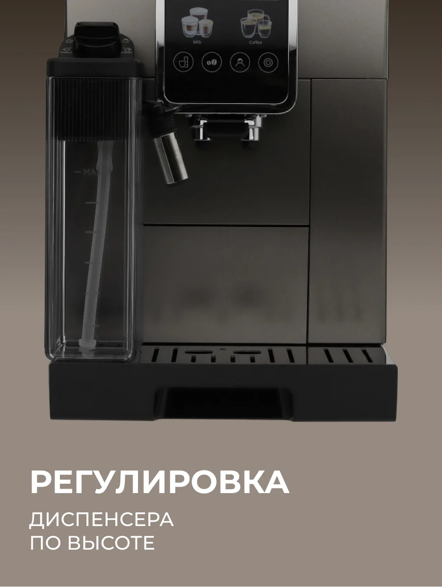 Кофемашина Delonghi ECAM380.95.TB - фото 3