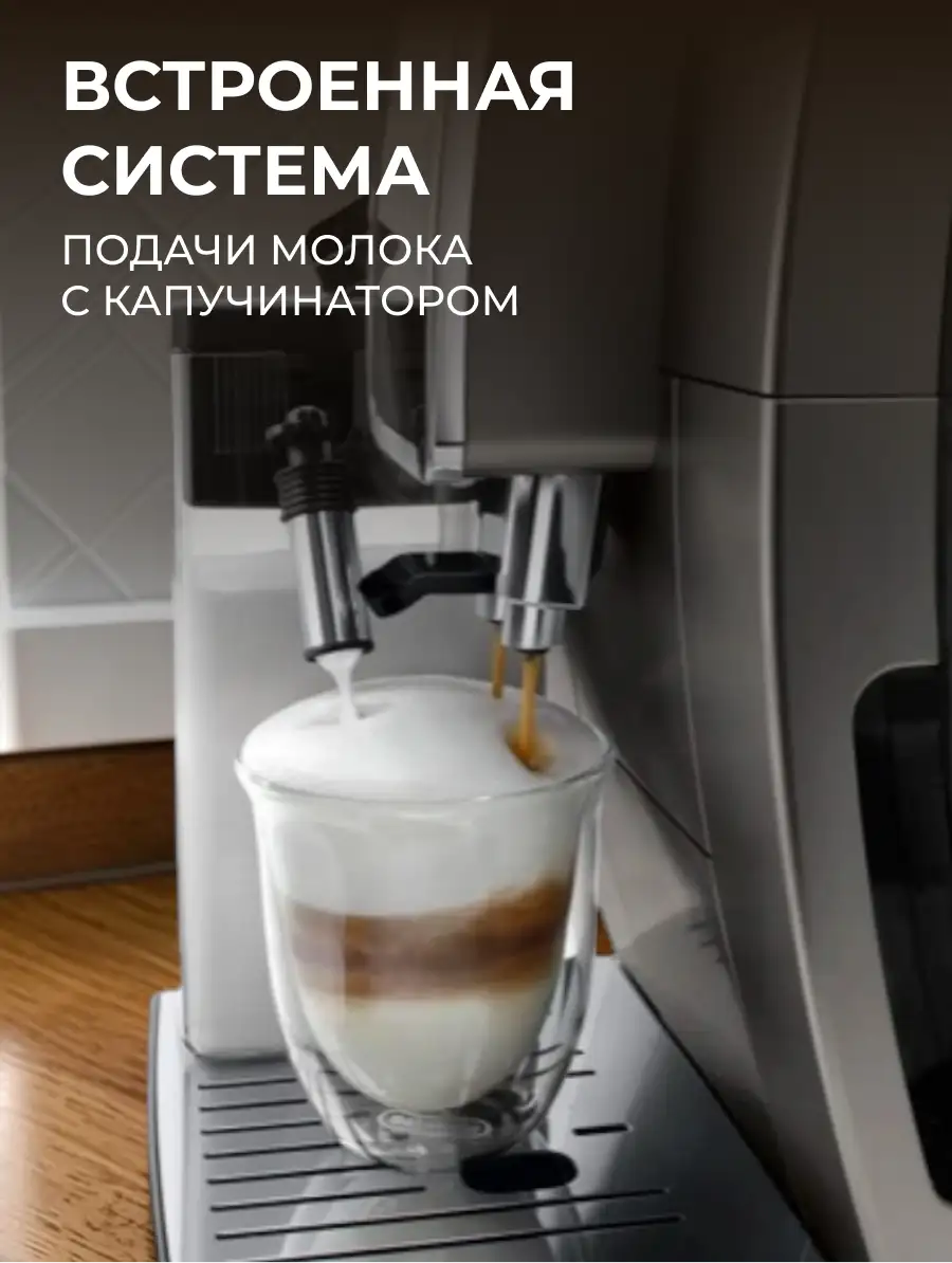 Кофемашина Delonghi ECAM380.95.TB - фото 14