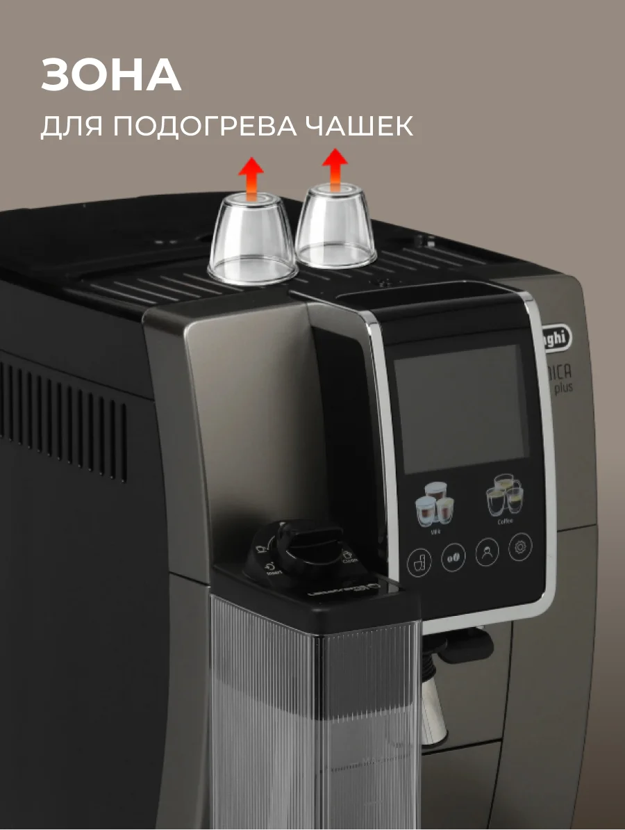 Кофемашина Delonghi ECAM380.95.TB - фото 16