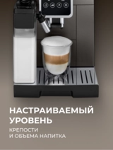 Кофемашина Delonghi ECAM380.95.TB - фото 4