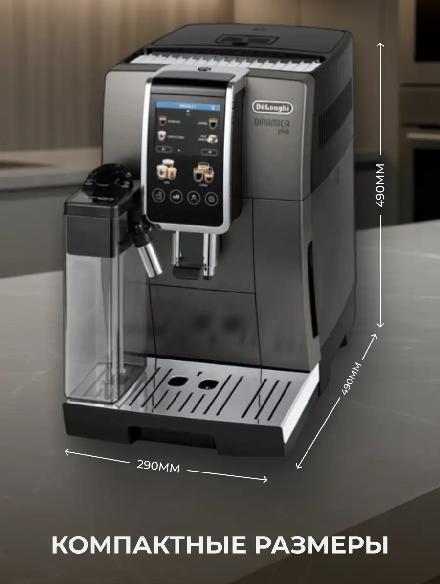 Кофемашина Delonghi ECAM380.95.TB - фото 12