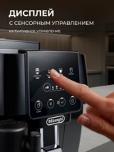 Кофемашина Delonghi ECAM 220.60 - фото 5